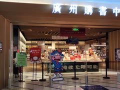 -IPARK购物中心