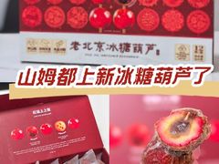 -山姆会员商店(上海浦东店)