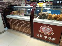 -秋林里道斯(通乡商场店)