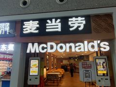 -麦当劳(西站店)
