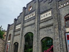 -安仁古镇
