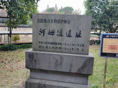 -河姆渡遗址博物馆