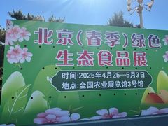 -中国农业博物馆