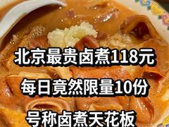 -北京王府井希尔顿酒店·秦唐中餐厅Chynna