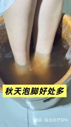 -御品•瑶浴灸疗SPA