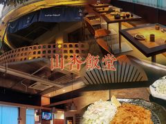 -山杏yama-katsu·吉列炸物