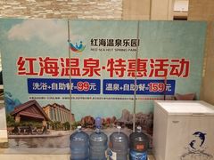-盘锦红海温泉乐园