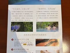 -天目湖御水温泉·度假酒店