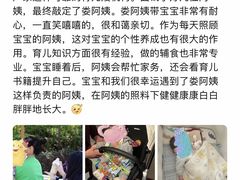 -千户高端家政育儿嫂·保姆·儿童陪伴师