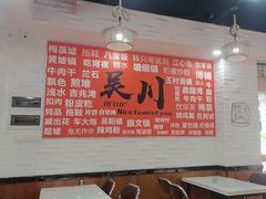 -吴一川牛腩粉(西村店)