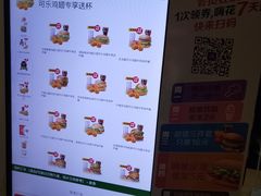 菜单-麦当劳(酒仙桥路店)