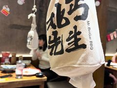 -北丐先生·野馄饨烧烤(南京首店)