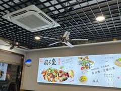 -老四川平头酸菜鱼(衙前店)