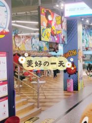 -多元宝贝世界儿童乐园(高新区店)