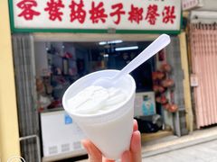 -洪馨椰子