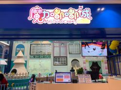 -魔力嘟嘟城(西溪欢乐城店)