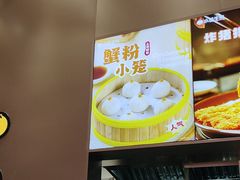 -小杨生煎(深圳岗厦北店)