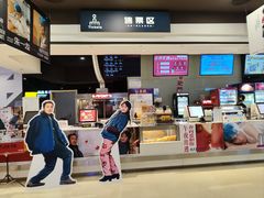-北京英嘉国际影城(金源CINITY店)