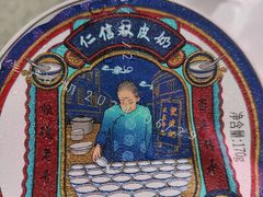 -仁信双皮奶(广州南站店)