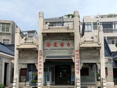 -黄埔古港