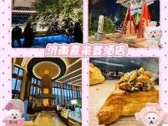 -济南喜来登酒店