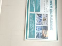 -广州仁爱天河医院
