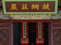 -西园戒幢律寺
