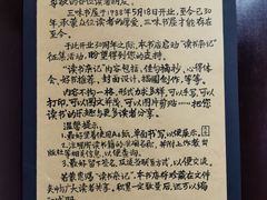 -三味书屋(复兴门内大街店)