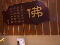 -一盏明灯全素斋(殊像寺店)