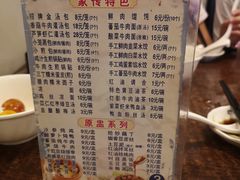 菜单-金汤包(美专校街店)