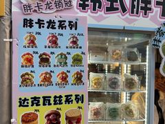 -首创奥特莱斯(昆山店)