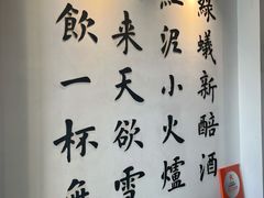 -泥炉烧肉师(新街口金銮巷店)
