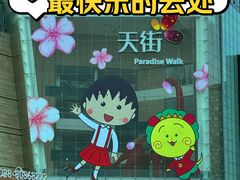 -首开·龙湖成都西宸天街