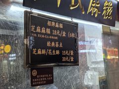 -叶氏麻糍(鼓浪屿店)