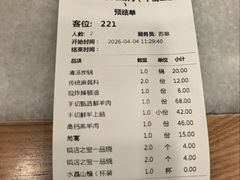-牛街·马辈儿涮肉(牛街二店)