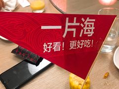 -日进一片海.生腌海鲜火锅.宵夜烧烤(三里屯总店)