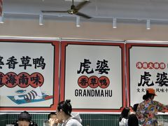 -虎婆冷饮店·海南特色炒冰(三亚湾店)