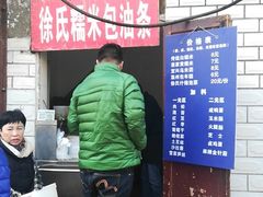 门面-徐氏糯米包油条(山海关路店)