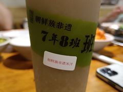 -7年8班朝鲜族非遗美食(三钢里店)