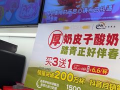 -味多美蛋糕(苏州街地铁店)