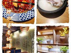 -钟太婆老妈蹄花(春熙路店)
