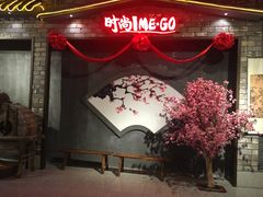 -时尚MEGO商业广场(华新地铁店)
