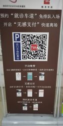 点击看大图 -深圳市宝安区妇幼保健院