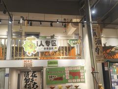 -山野的朋友露营炭火烤肉