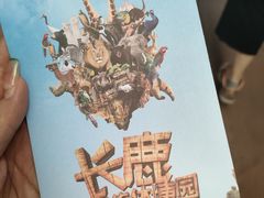 -长鹿旅游休博园