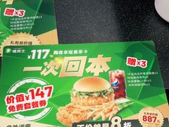 -德克士(什邡永辉超市店)