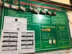 菜单-野狗羊肉汤