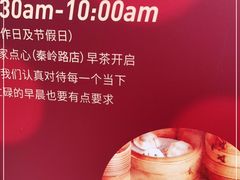 -铭家点心(秦岭路店)