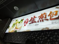 -同心楼(解放北路店)