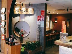 门面-呷哺呷哺 黄金牧场 (新中关购物中心店)